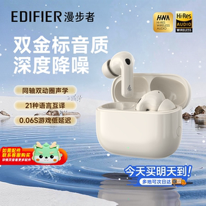 漫步者LolliPro5蓝牙耳机主动降噪无线入耳式游戏运动新款奶油白