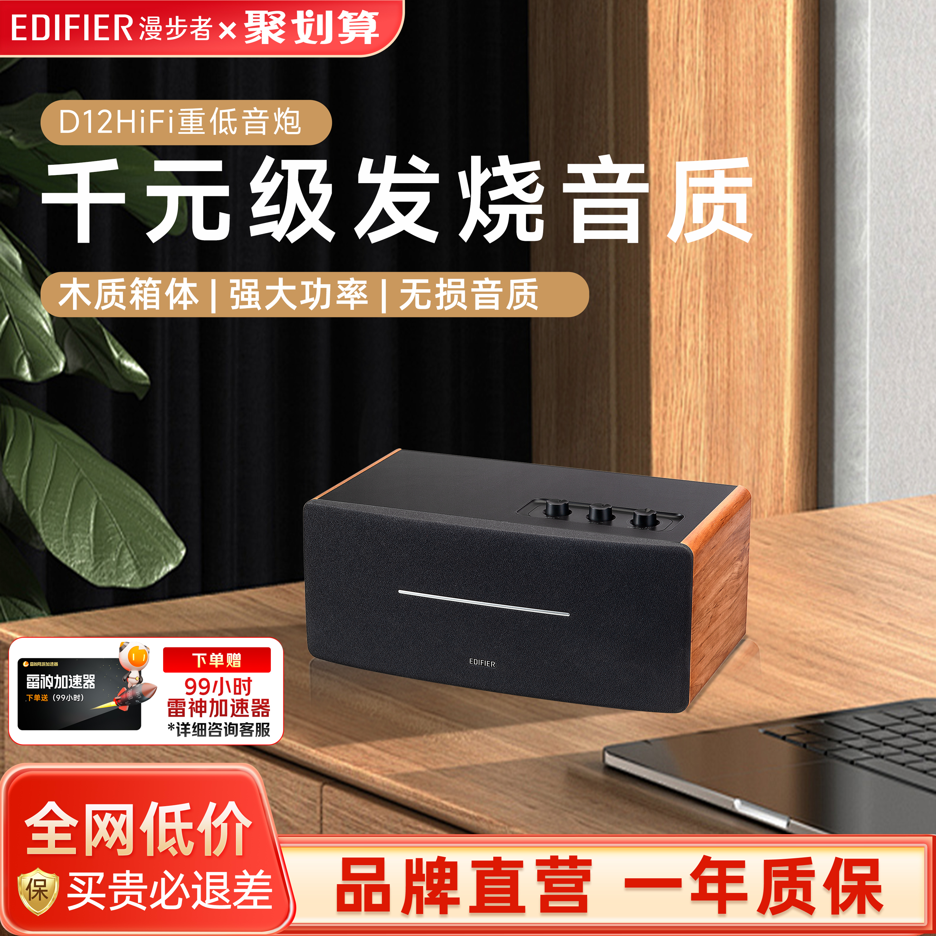 蓝牙音箱漫步者大音量音响