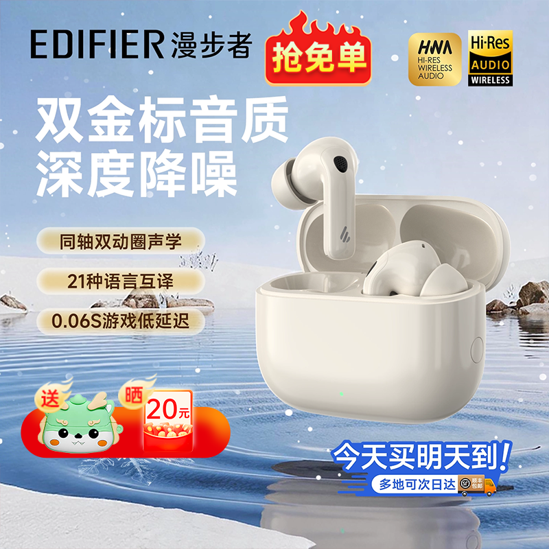 漫步者LolliPro5蓝牙耳机主动降噪无线入耳式游戏运动新款奶油白