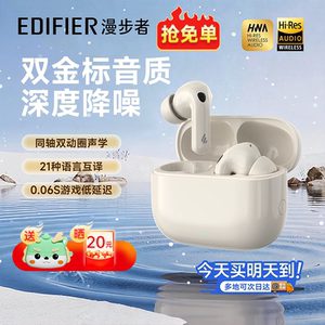 漫步者LolliPro5蓝牙耳机主动降噪无线入耳式游戏运动新款奶油白