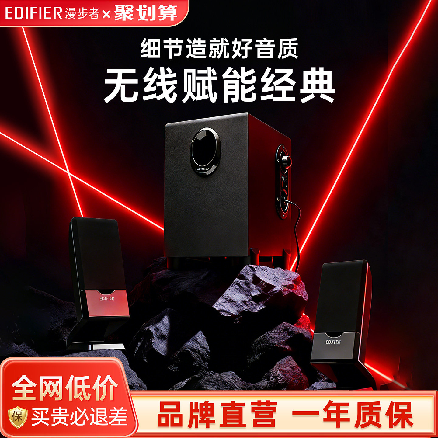 漫步者R101V台式电脑音响家用多媒体重低中音客厅有源游戏小音箱