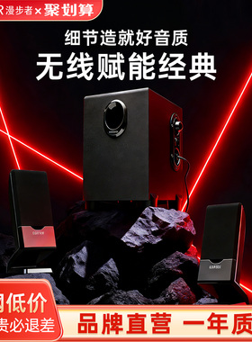 漫步者R101V台式电脑音响家用多媒体重低中音客厅有源游戏小音箱