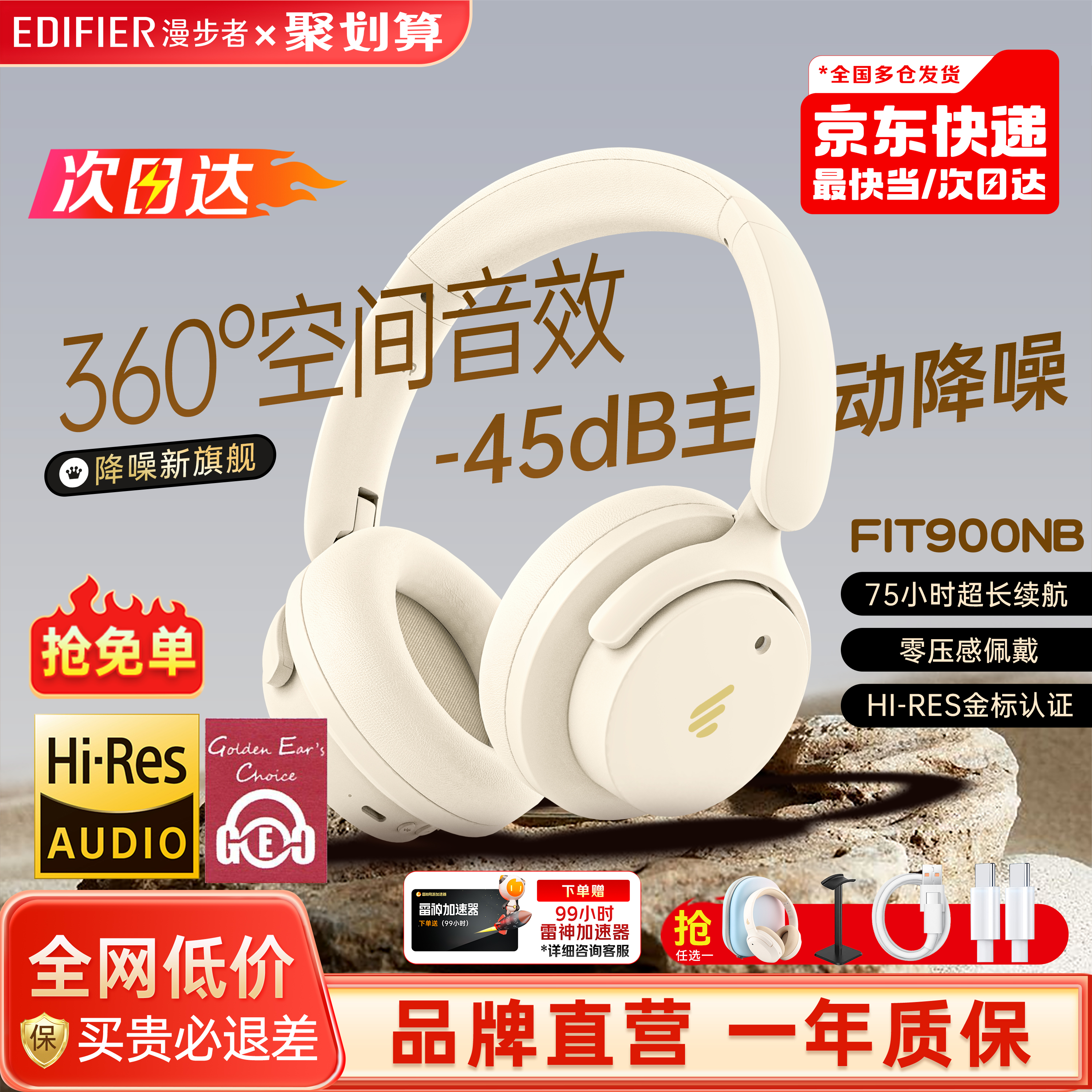 Fit900NBͷʽ߶Ϸ羺 ײһ Ұ 211Ԫ()