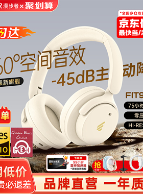 漫步者Fit900NB主动降噪头戴式耳机无线蓝牙电脑有线耳麦游戏电竞