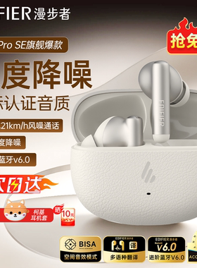 漫步者lolliproSE主动降噪蓝牙耳机无线入耳式跑步运动游戏新款