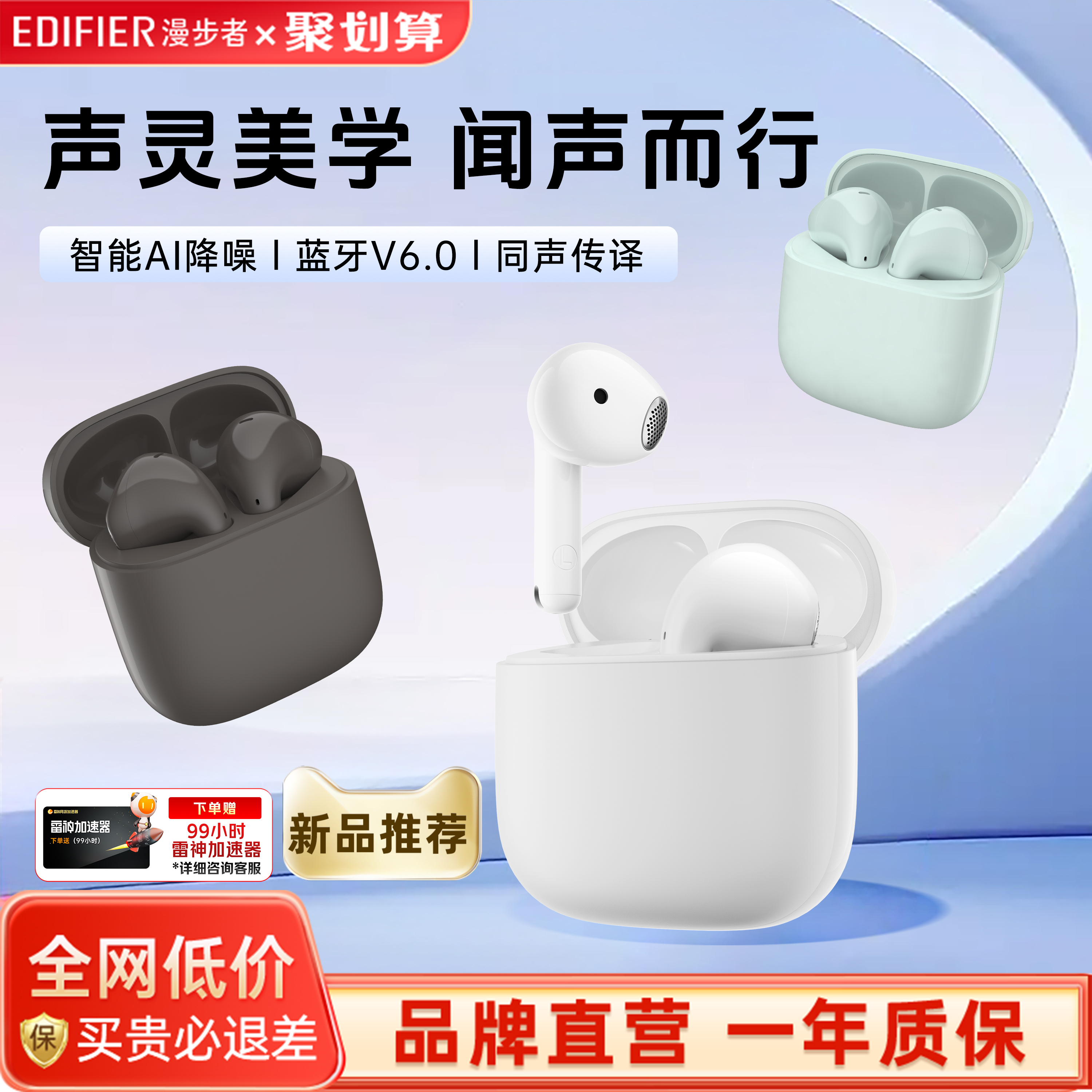 漫步者X1EVO蓝牙耳机新款降噪