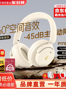 漫步者Fit900NB主动降噪头戴式耳机无线蓝牙电脑有线耳麦游戏电竞
