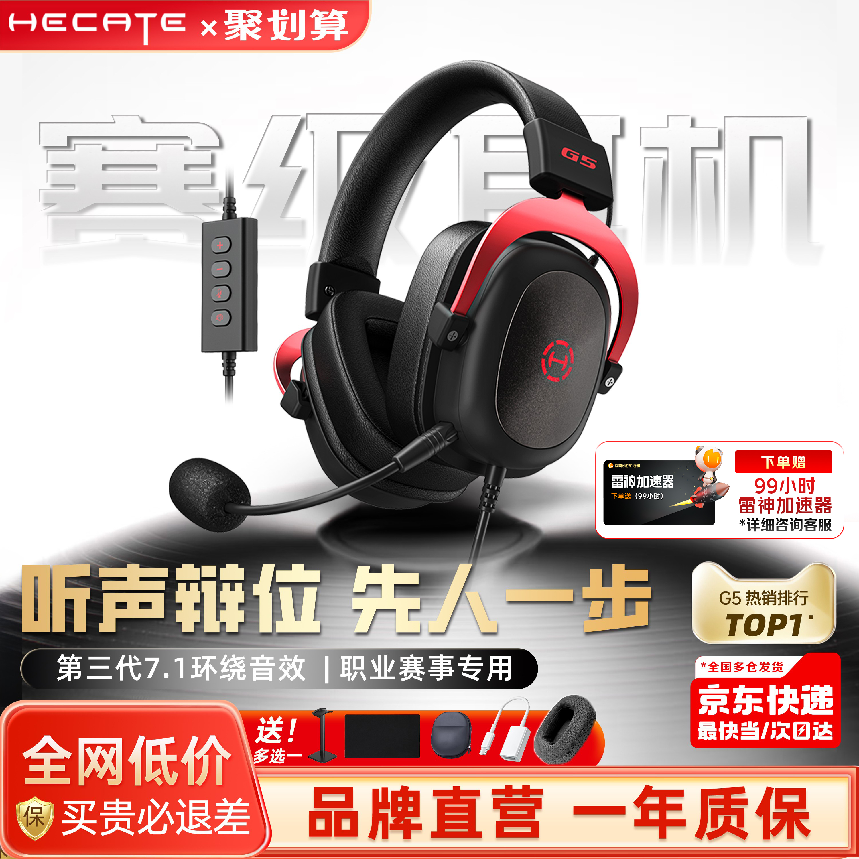 【冠军推荐】漫步者G5头戴式耳机