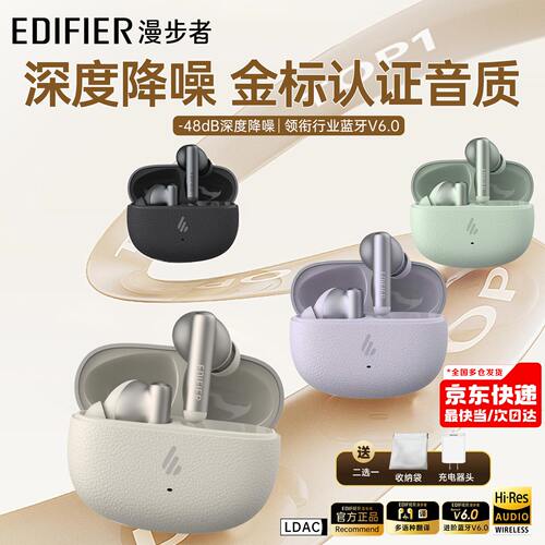 漫步者降噪蓝牙耳机新款入耳式
