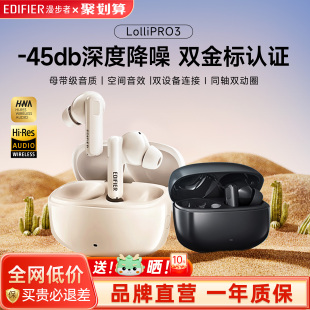 漫步者lollipro3蓝牙耳机入耳式 无线主动降噪高音质跑步运动新款