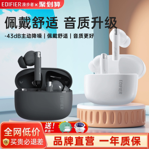 漫步者Zeropro主动降噪蓝牙耳机