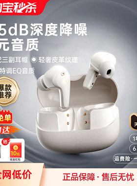 漫步者FitBuds Pro真无线运动游戏入耳式TWS蓝牙耳机主动降噪新款