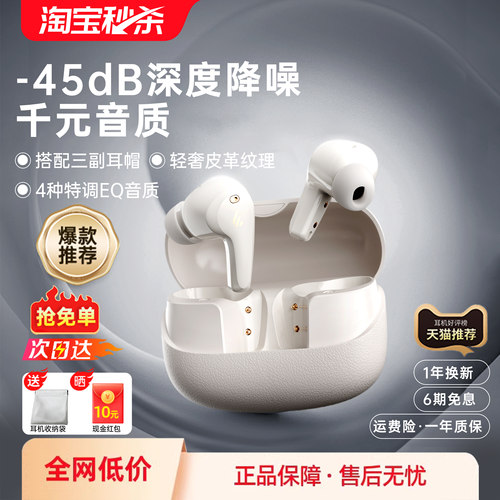 【新品】漫步者FitBudsPro耳机