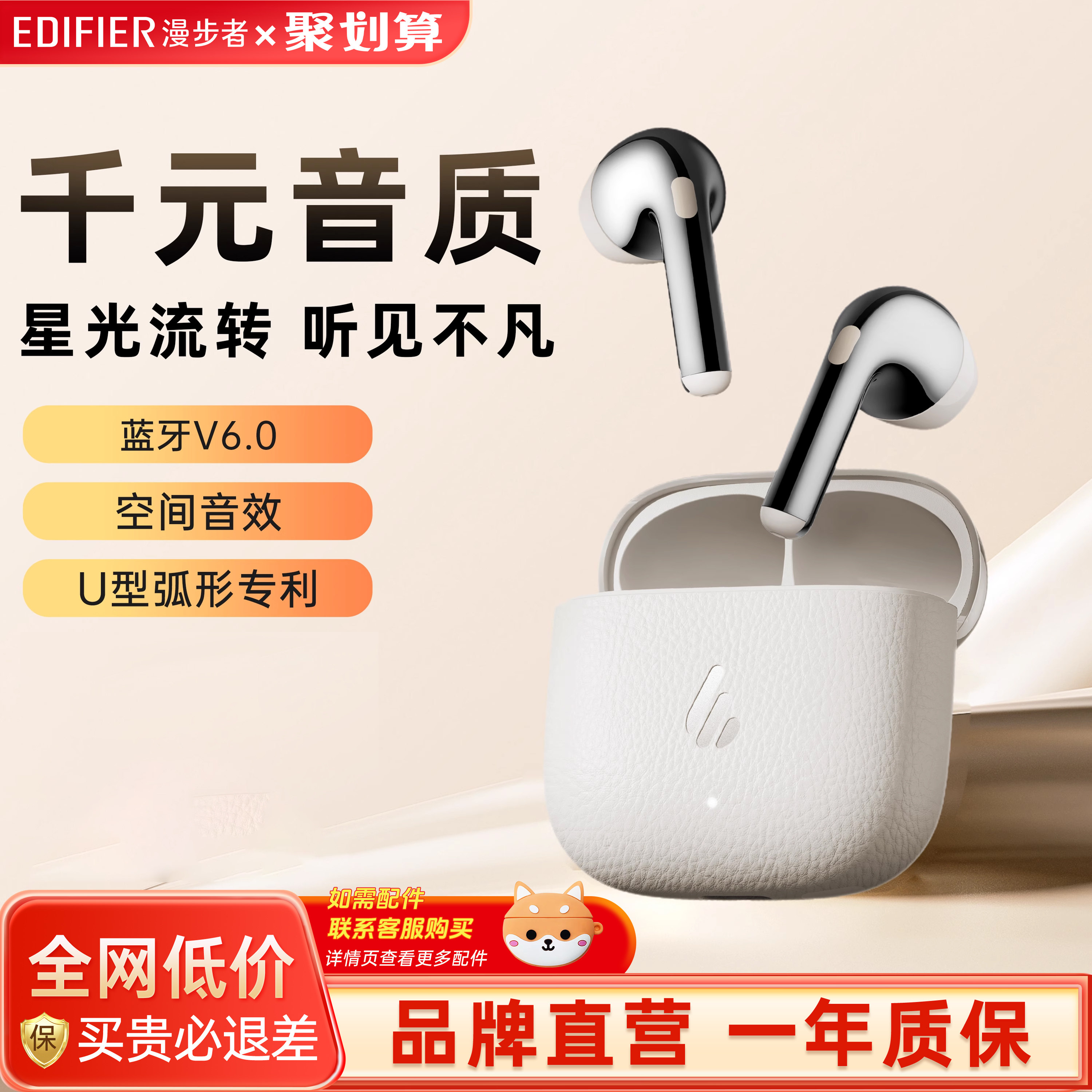 漫步者LolliAir元气仓蓝牙耳机高音质降噪无线运动游戏2025新款