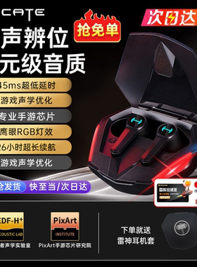 漫步者GT4 PRO真无线入耳式蓝牙耳机游戏电竞专用降噪低延迟运动