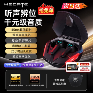 漫步者GT4 蓝牙耳机游戏电竞专用降噪低延迟运动 PRO真无线入耳式