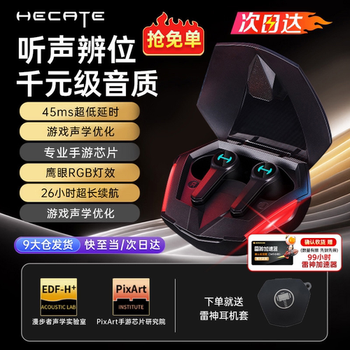 漫步者GT4PRO入耳式游戏蓝牙耳机