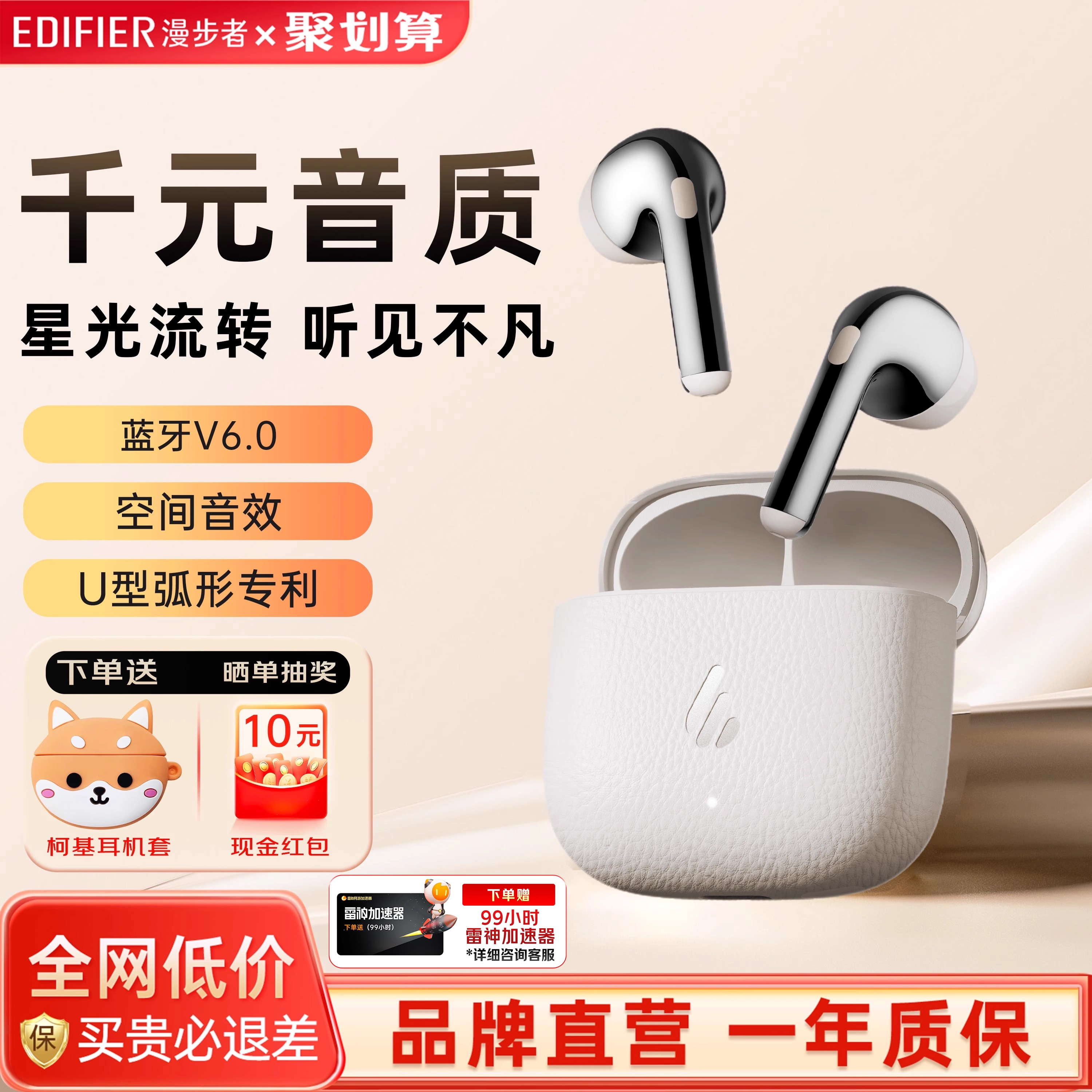 漫步者LolliAir元气仓蓝牙耳机高音质降噪无线运动游戏2025萝莉新 - 封面