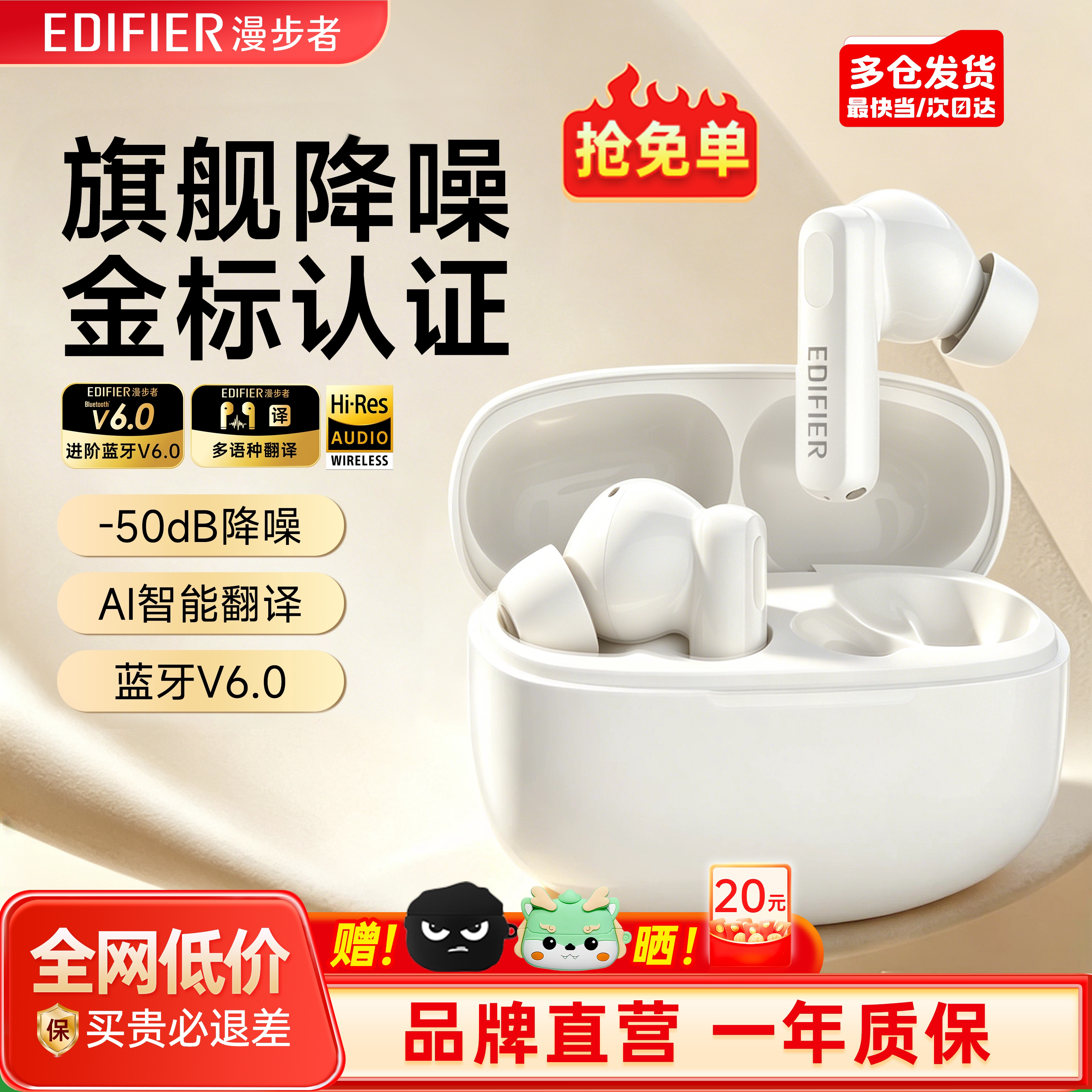 【超级爆款】漫步者天籁lollipro3i降噪真无线入耳式蓝牙耳机2026