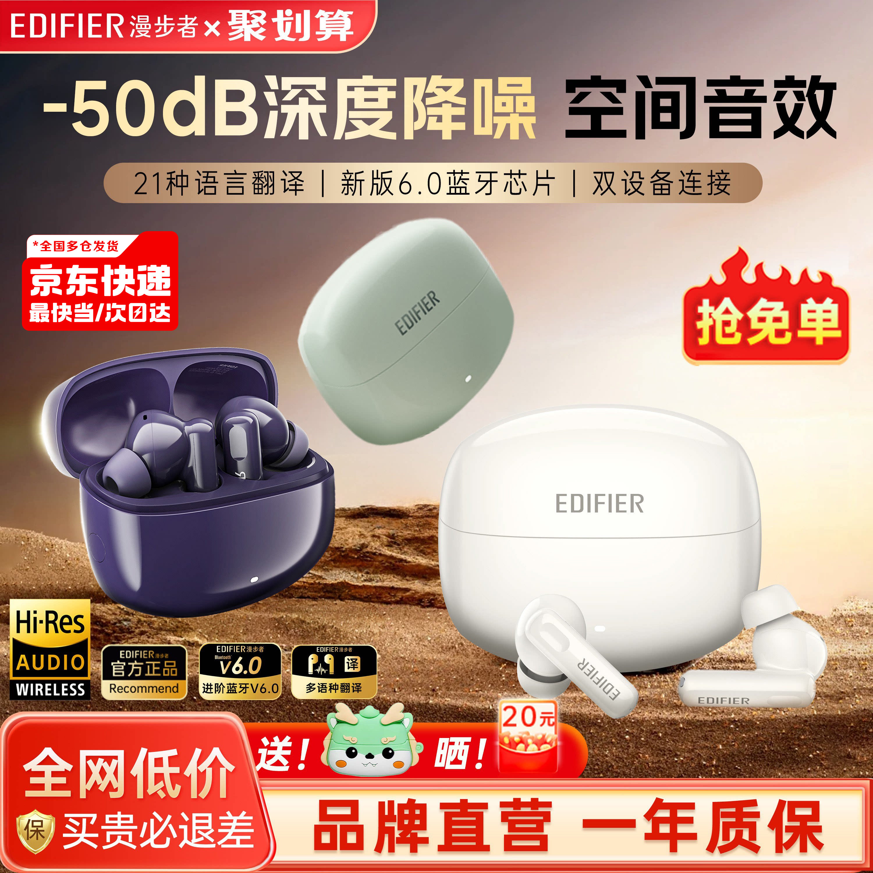 漫步者天籁lollipro3i主动降噪蓝牙耳机入耳式金标无线运动新款