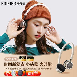 漫步者花再Doo Ace头戴式复古耳机无线蓝牙电脑有线耳麦游戏电竞
