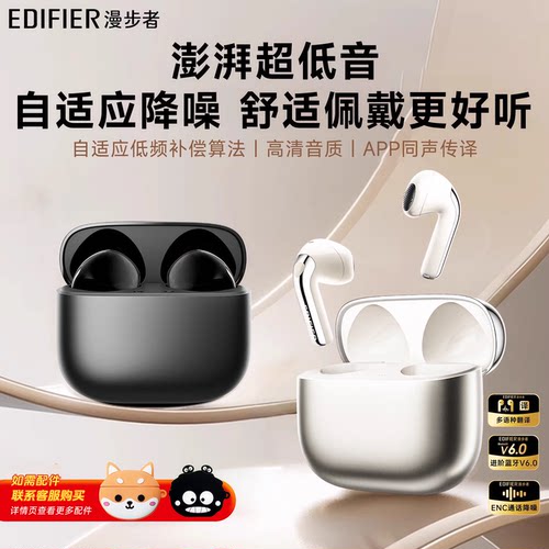 漫步者萝莉豆主动降噪蓝牙耳机