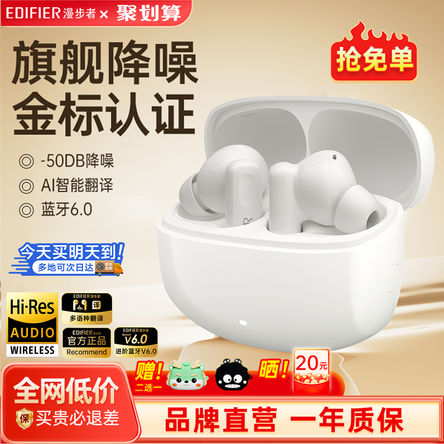 漫步者天籁lollipro3i主动降噪蓝牙耳机入耳式金标无线运动新款