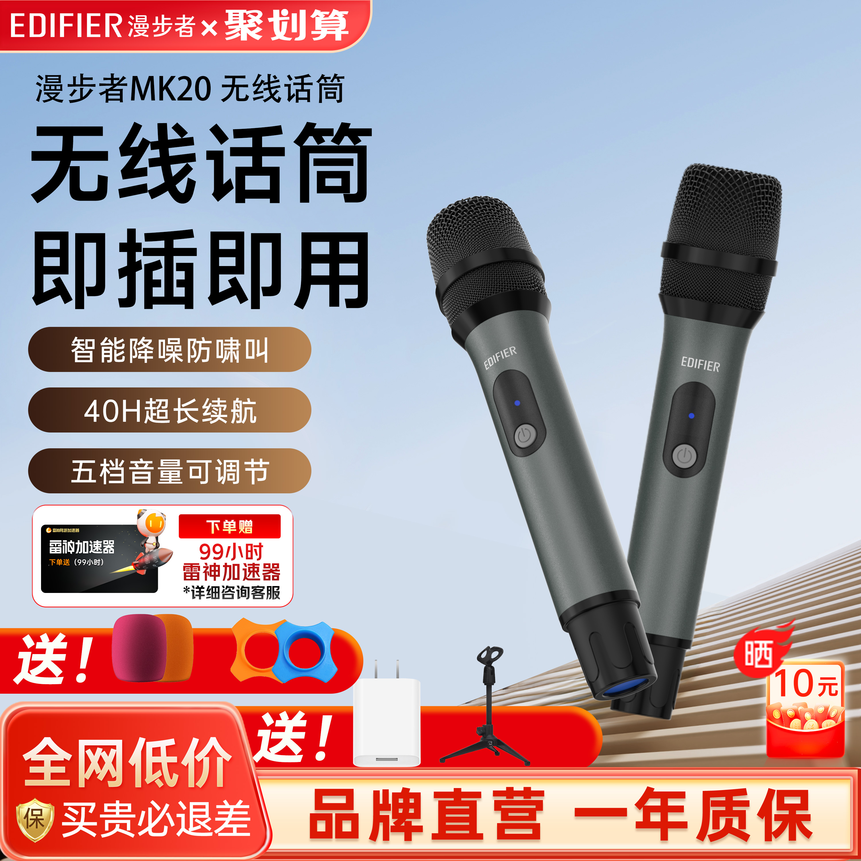 漫步者MK20无线手持话筒儿童家用K歌唱歌KTV一拖二万能充电麦克风