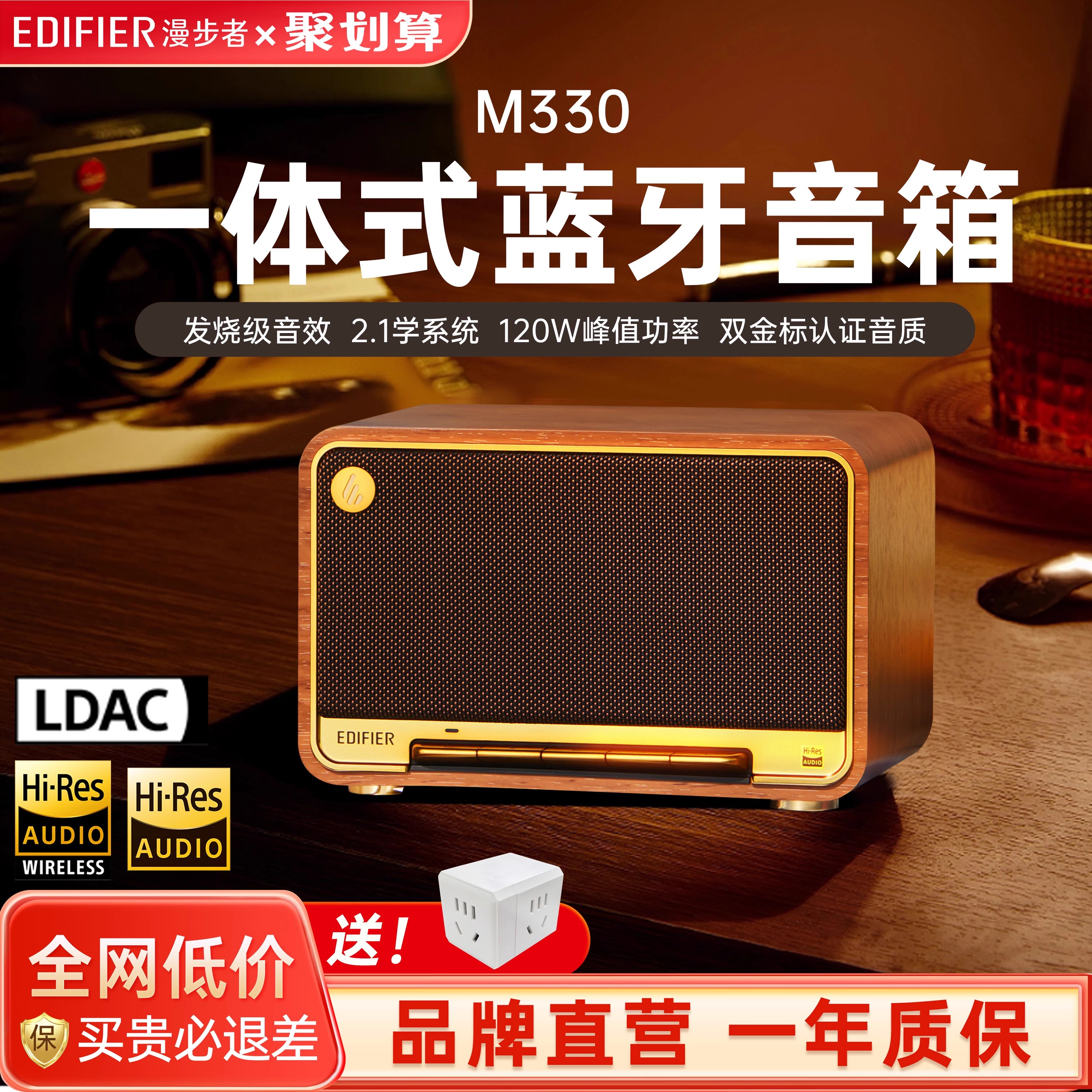 漫步者M330蓝牙音箱复古木质台式桌面音响无线便携家用客厅摆件