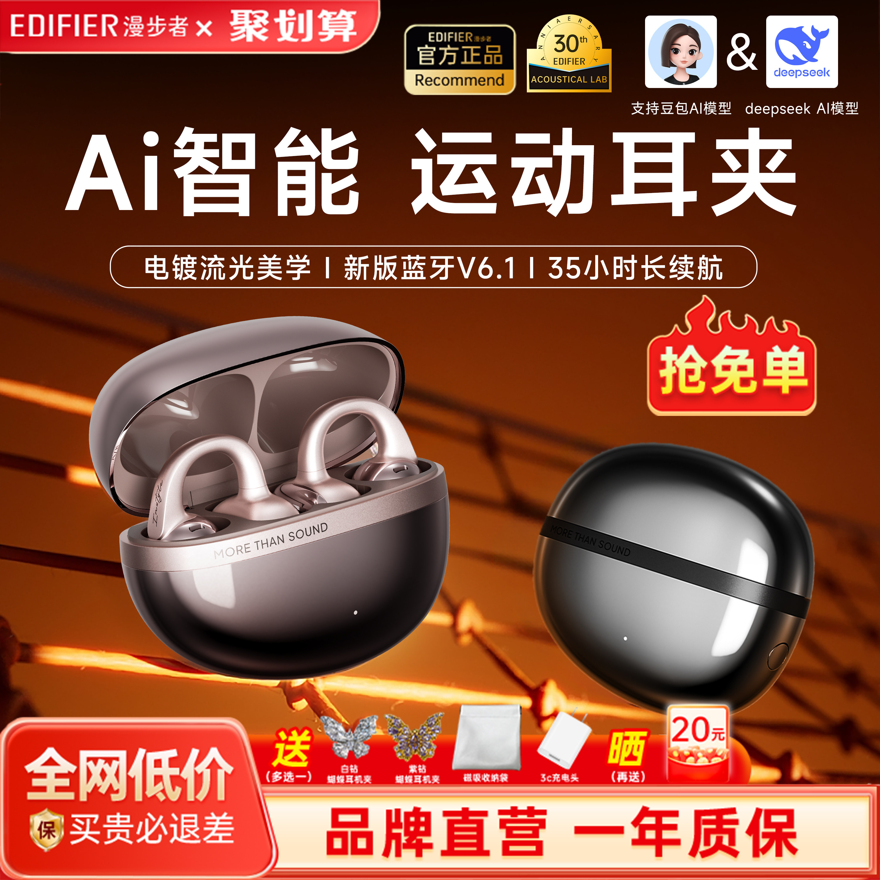 漫步者花再Auro Clip耳夹式AI翻译蓝牙耳机运动无线开放不入耳新,影音电器,蓝牙耳机,淘宝优惠券,粉丝福利购,淘宝优惠卷