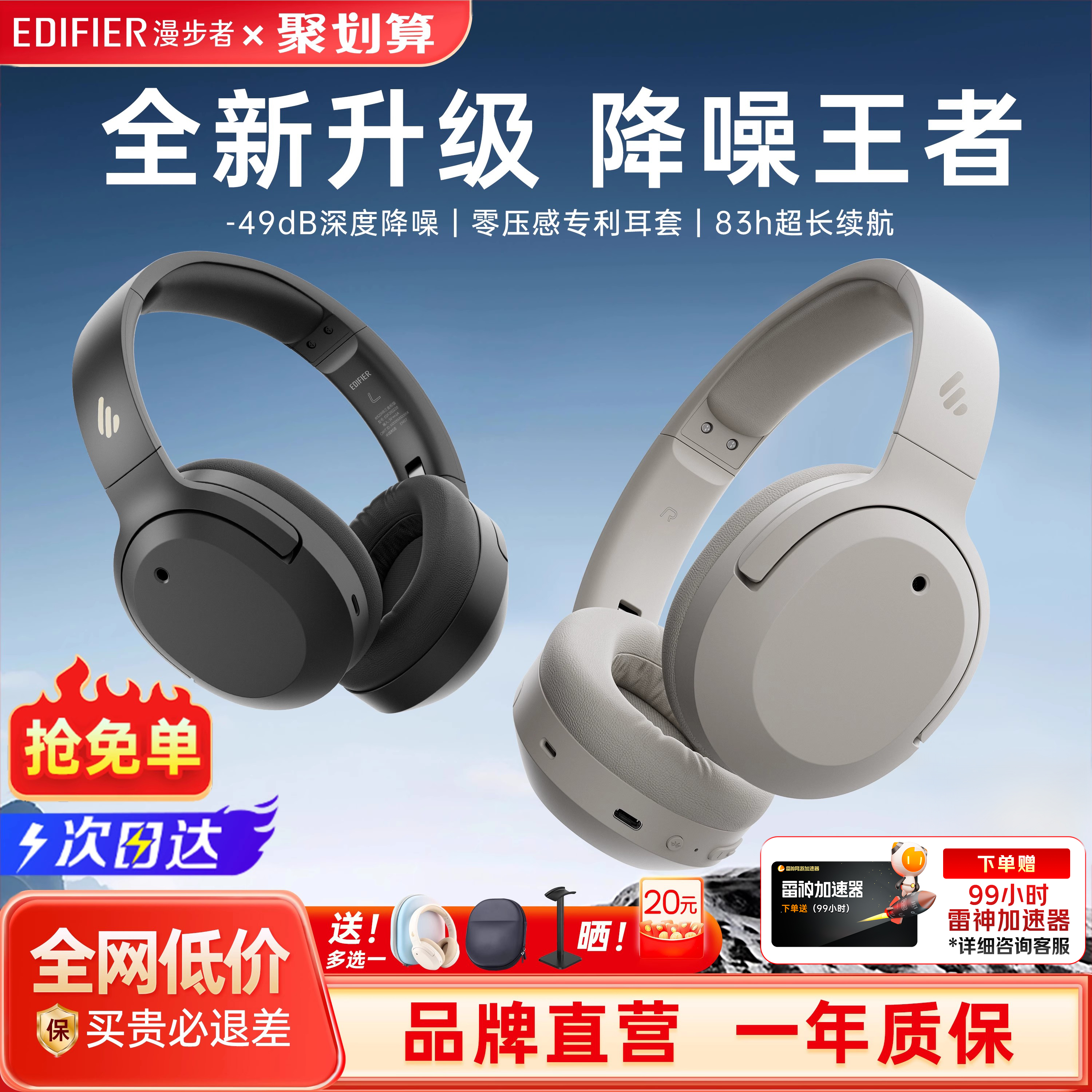 【W820NB三金标】漫步者头戴耳机