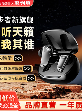 漫步者NeoBuds Planar入耳式降噪无线蓝牙耳机游戏入耳式2025新款