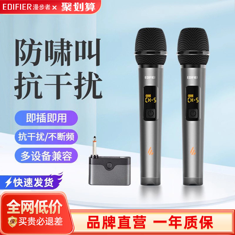 漫步者IU32无线便携手持麦克风全民K歌主持演出唱歌一拖二U段话筒