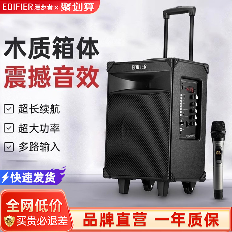 【专业品牌】漫步者户外蓝牙音箱