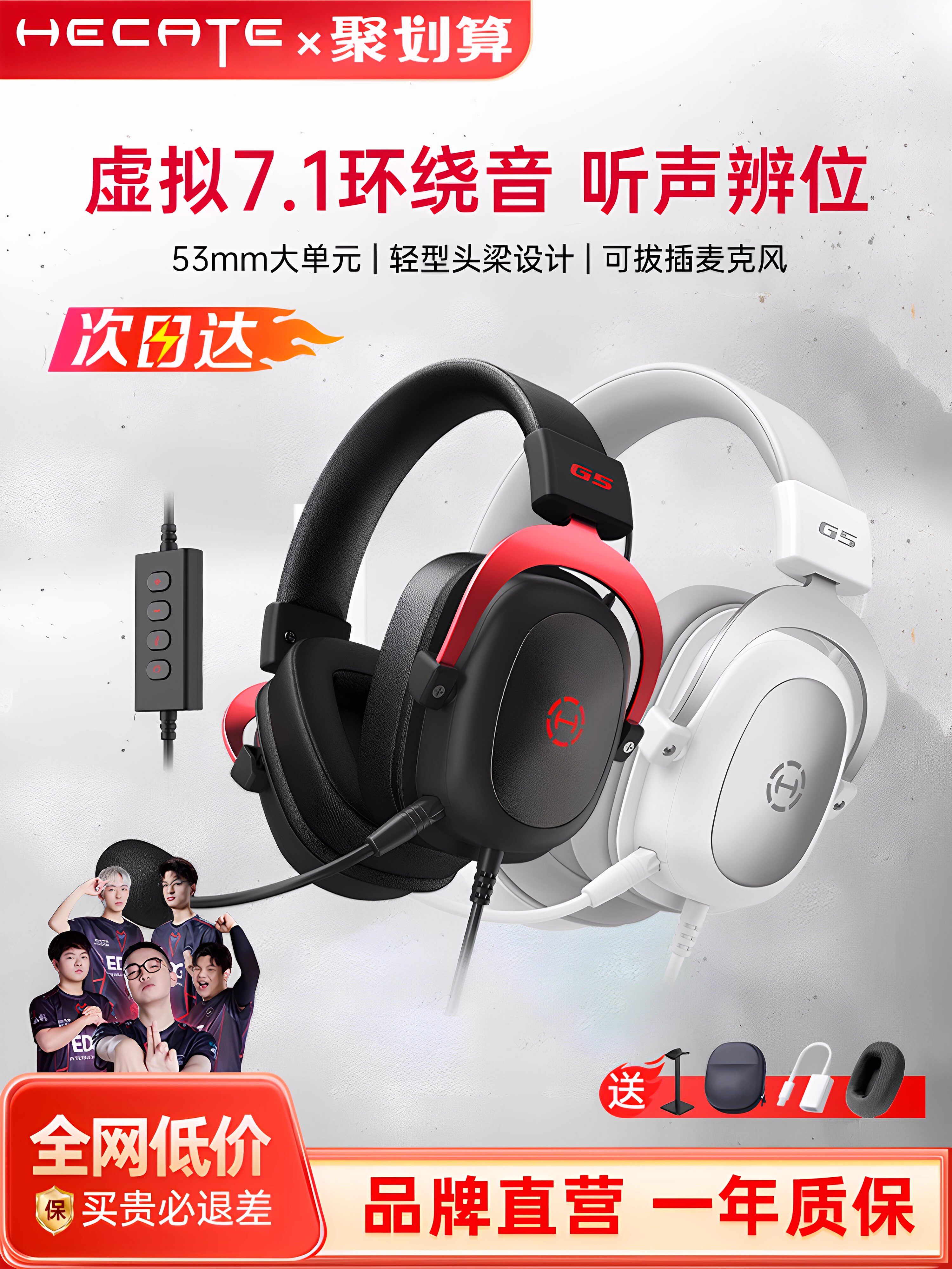 Игровая проводная гарнитура HECATE Rambler G5 headset для настольных компьютеров, посвященная событиям, игровая куриная гарнитура Изображение 1