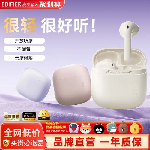 漫步者zeroair蓝牙耳机