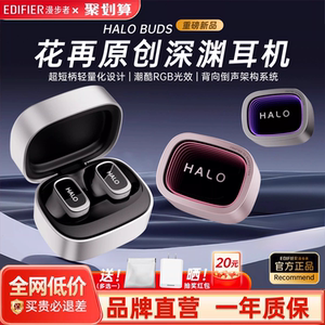 漫步者HALOBUDS无线蓝牙耳机半入耳式降噪长续航运动游戏2026新款
