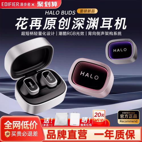 漫步者HALOBUDS无线蓝牙耳机半入耳式降噪长续航运动游戏2026新款