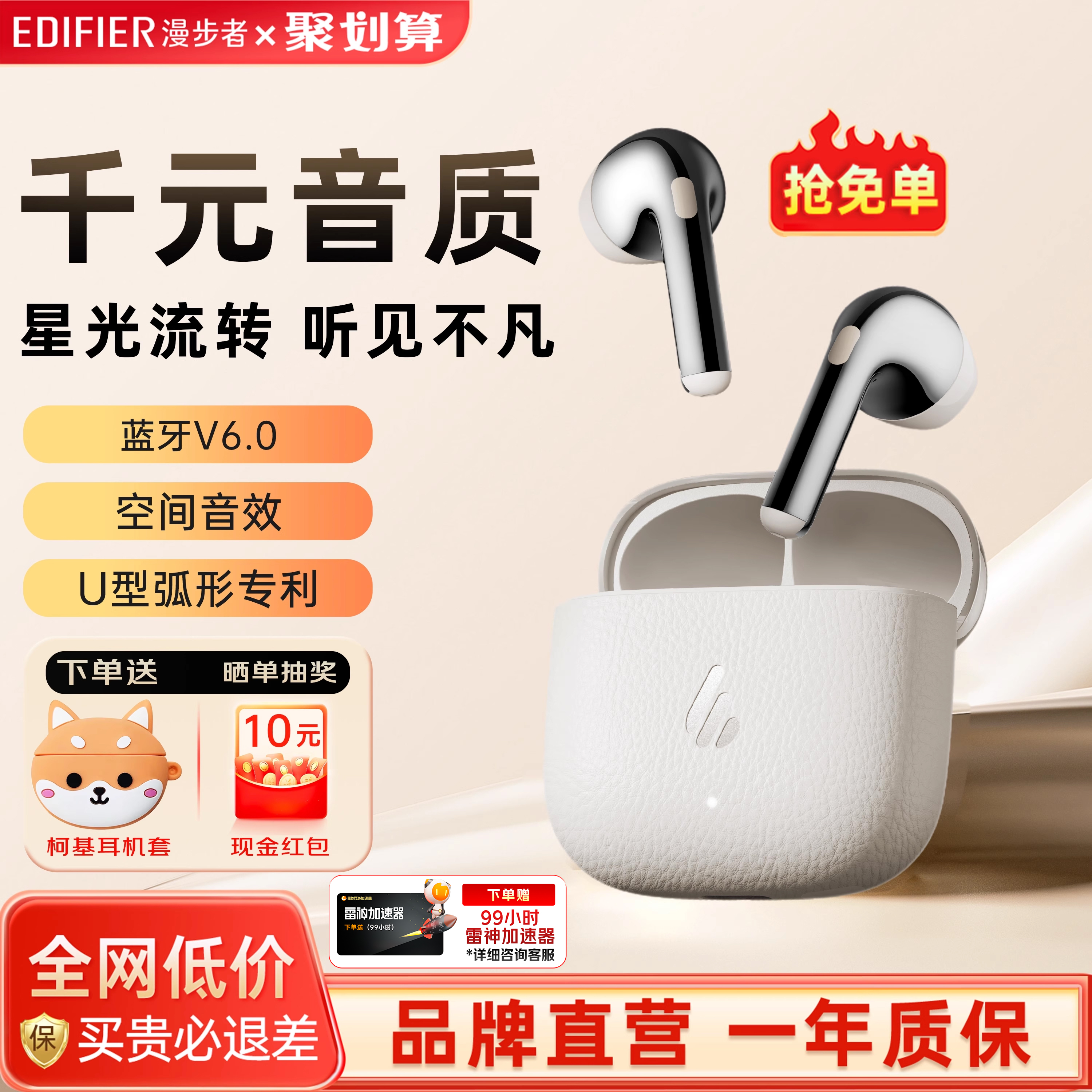 漫步者LolliAir元气仓蓝牙耳机高音质降噪无线运动游戏2025萝莉新