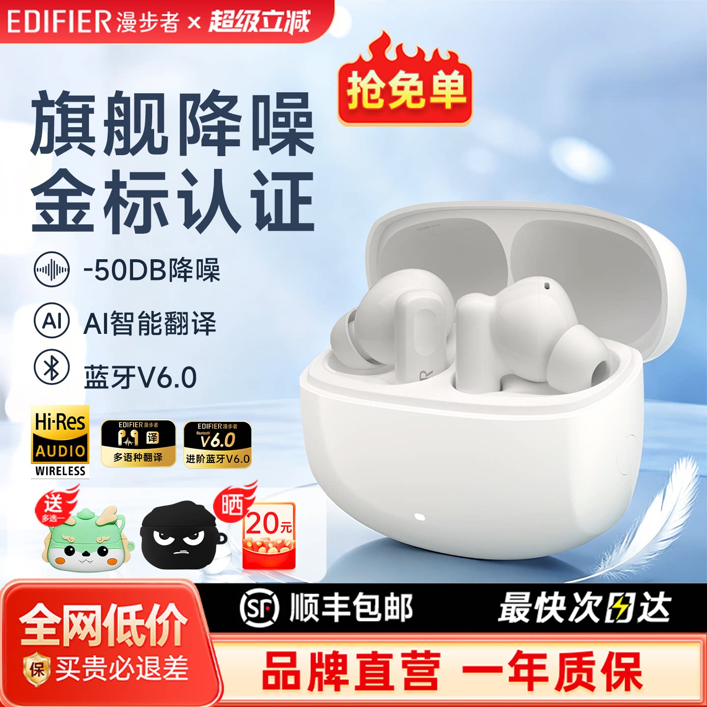 漫步者天籁lollipro3i主动降噪蓝牙耳机入耳式无线运动游戏耳机