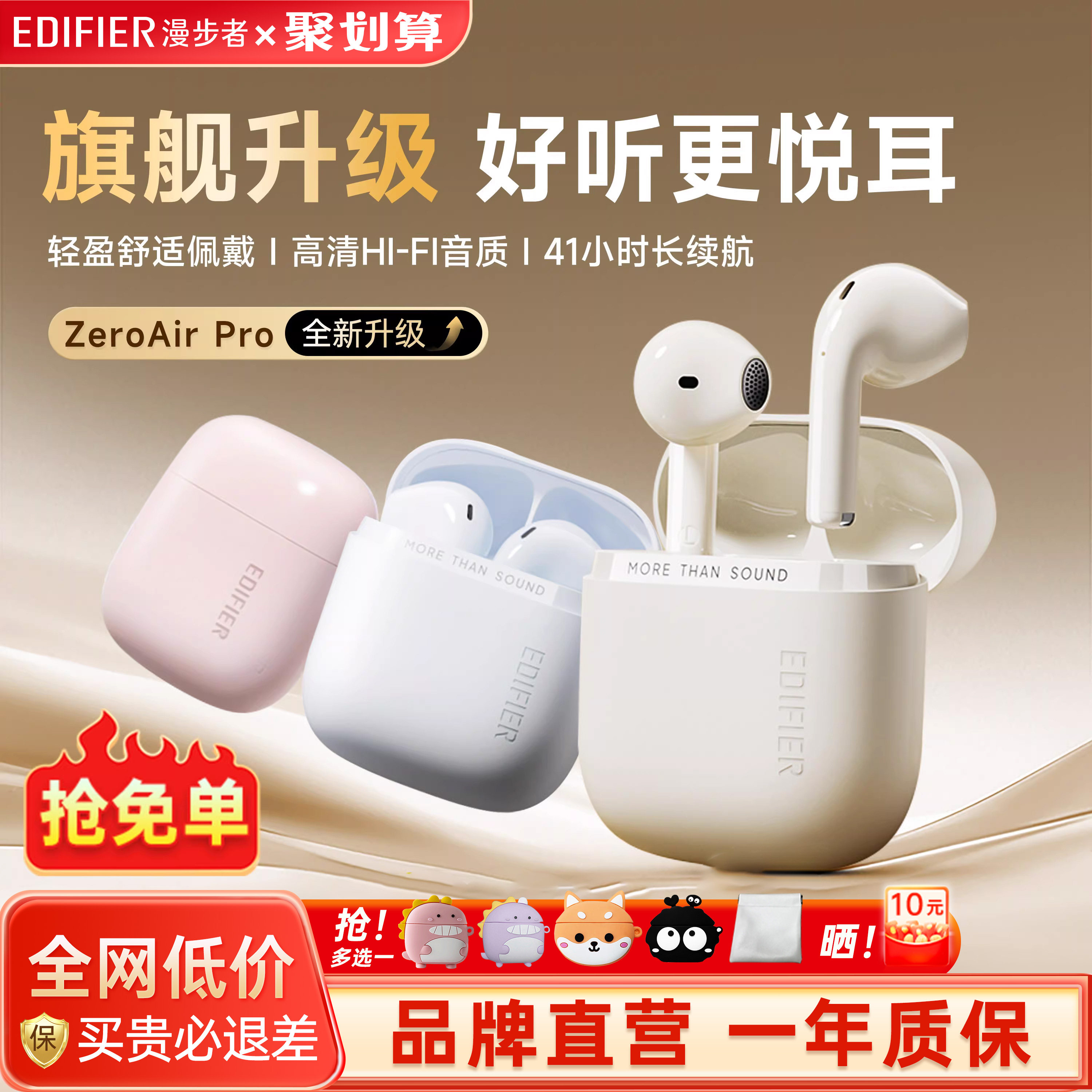 漫步者花再Zero Air Pro无线蓝牙耳机半入耳降噪运动游戏2025新款