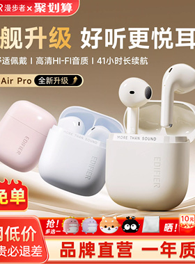 漫步者花再Zero Air Pro无线蓝牙耳机半入耳降噪运动游戏2025新款