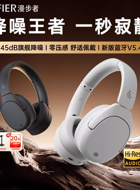 漫步者W830NB双金标耳机