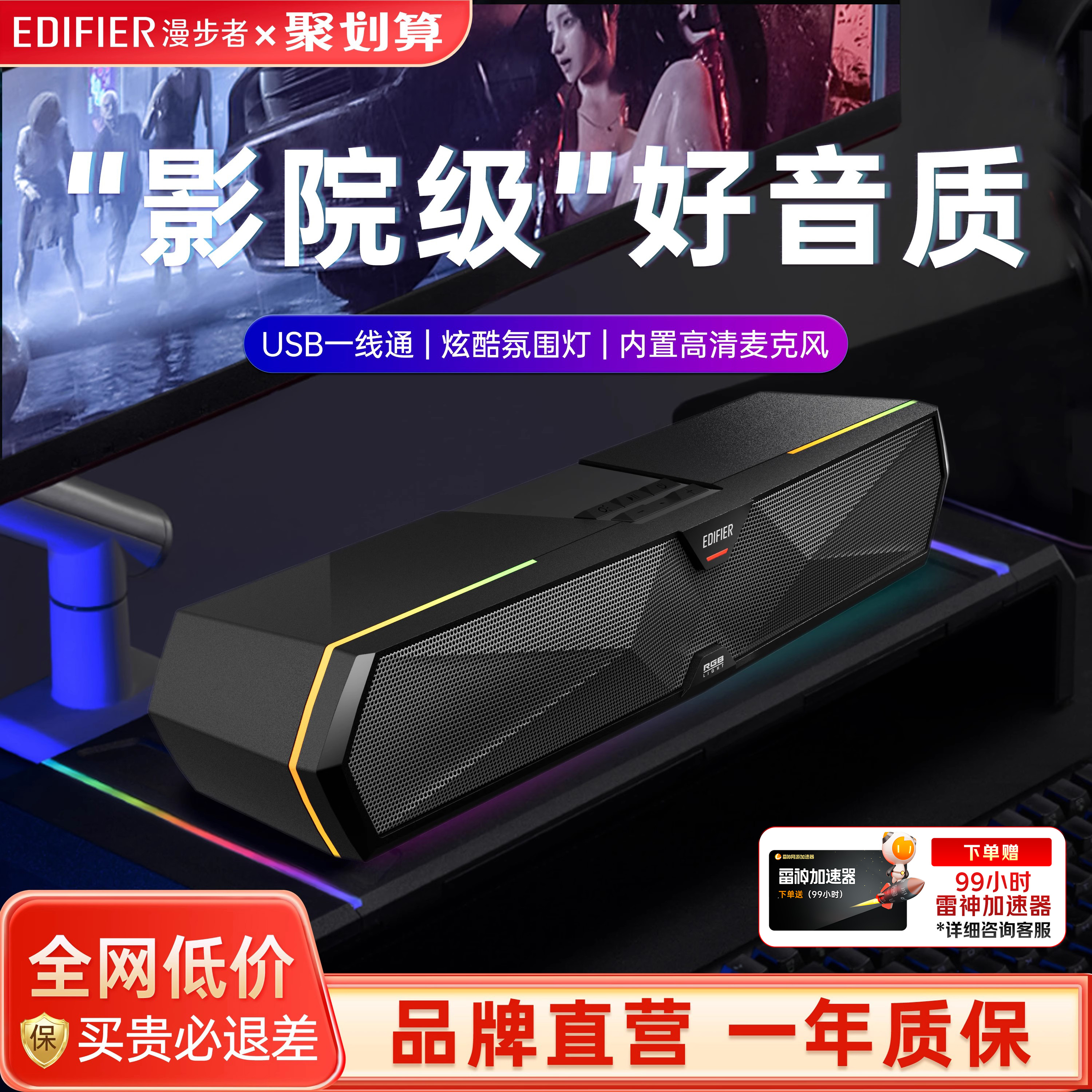 【新品上市】漫步者蓝牙音响