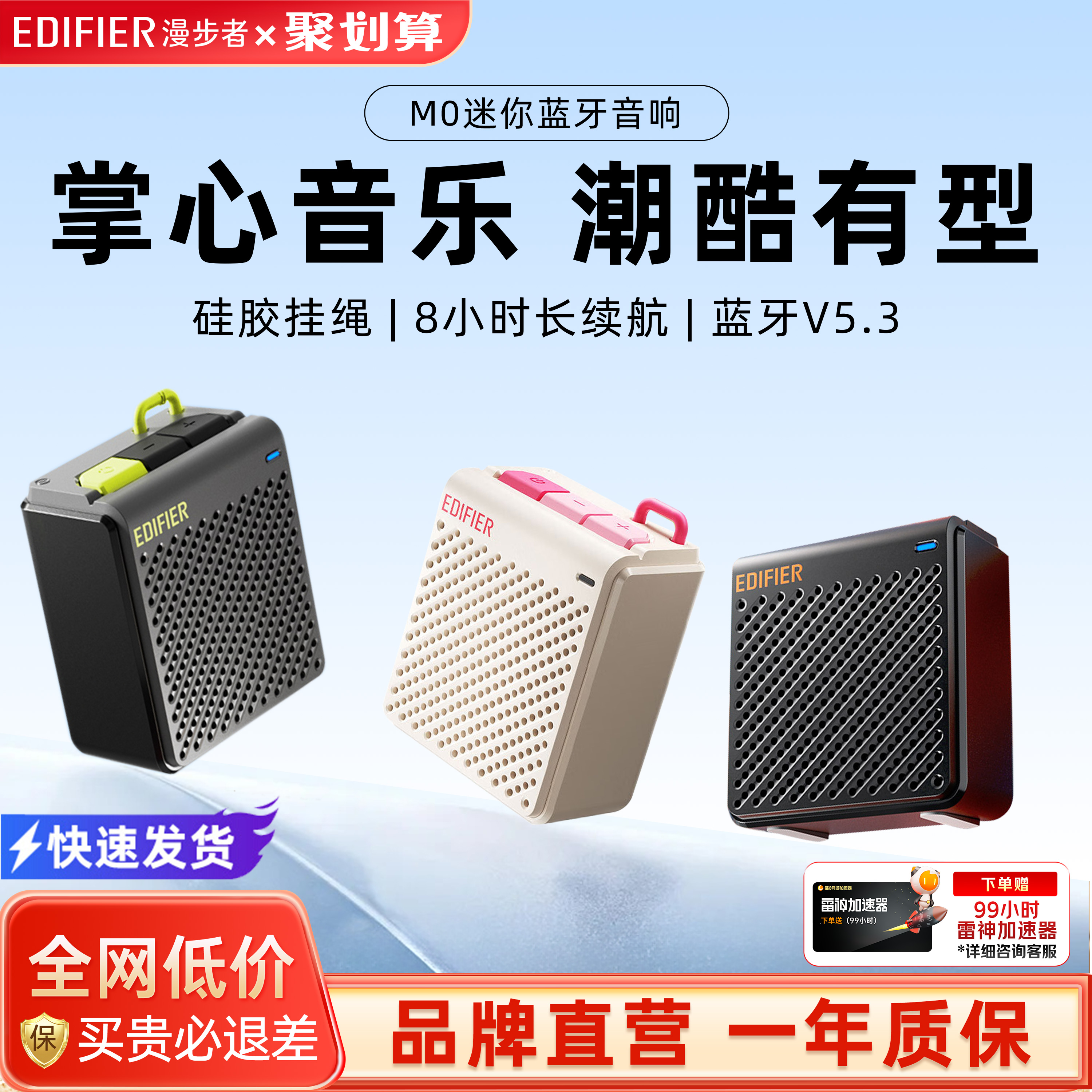 漫步者M0蓝牙户外小音响运动迷你桌面音箱手机高音