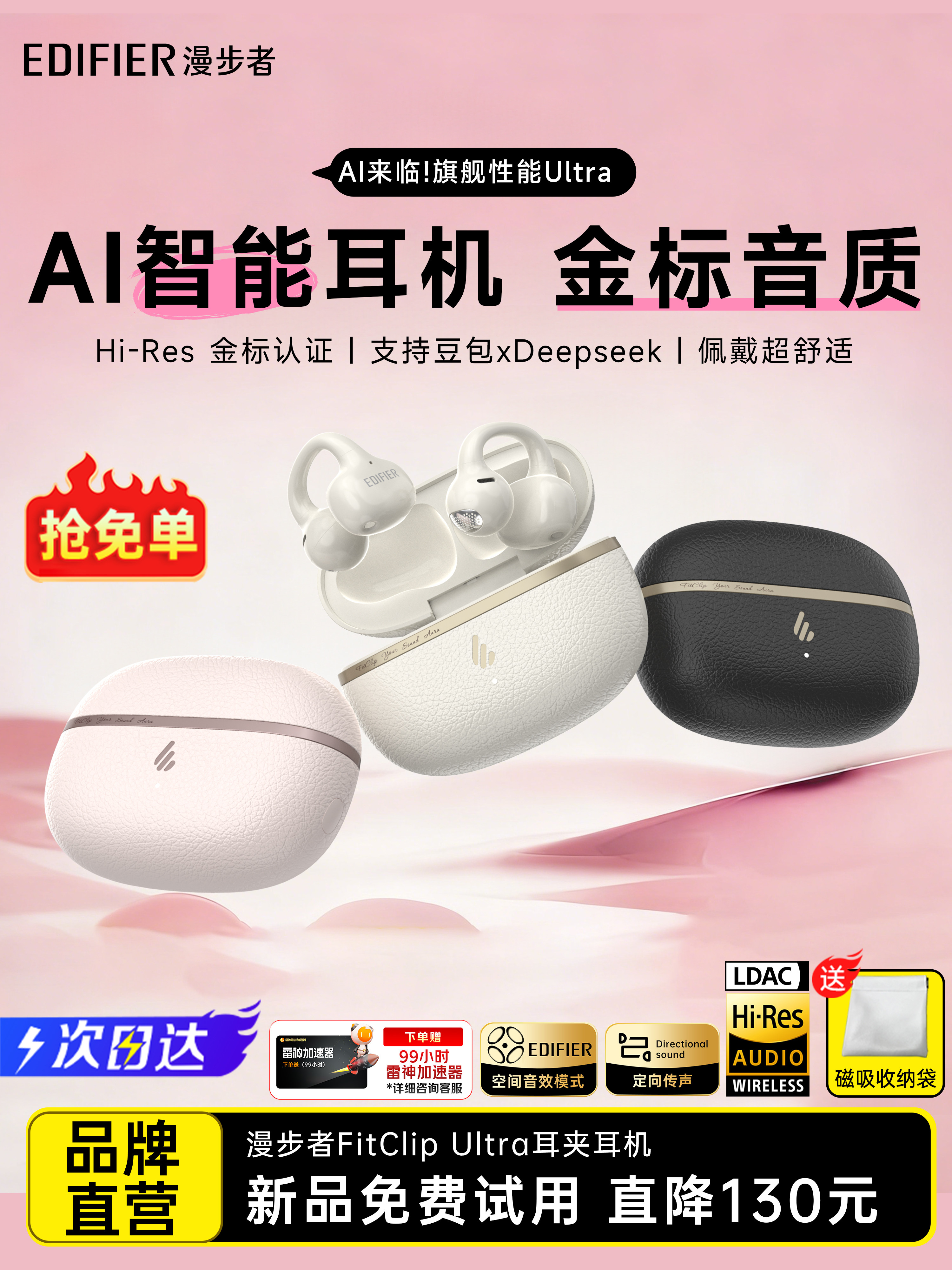 Rambler FitClip UltraAI ear clip Bluetooth-гарнитура беспроводная открытая спортивная без вкладышей Новинка 2025 года Изображение 1