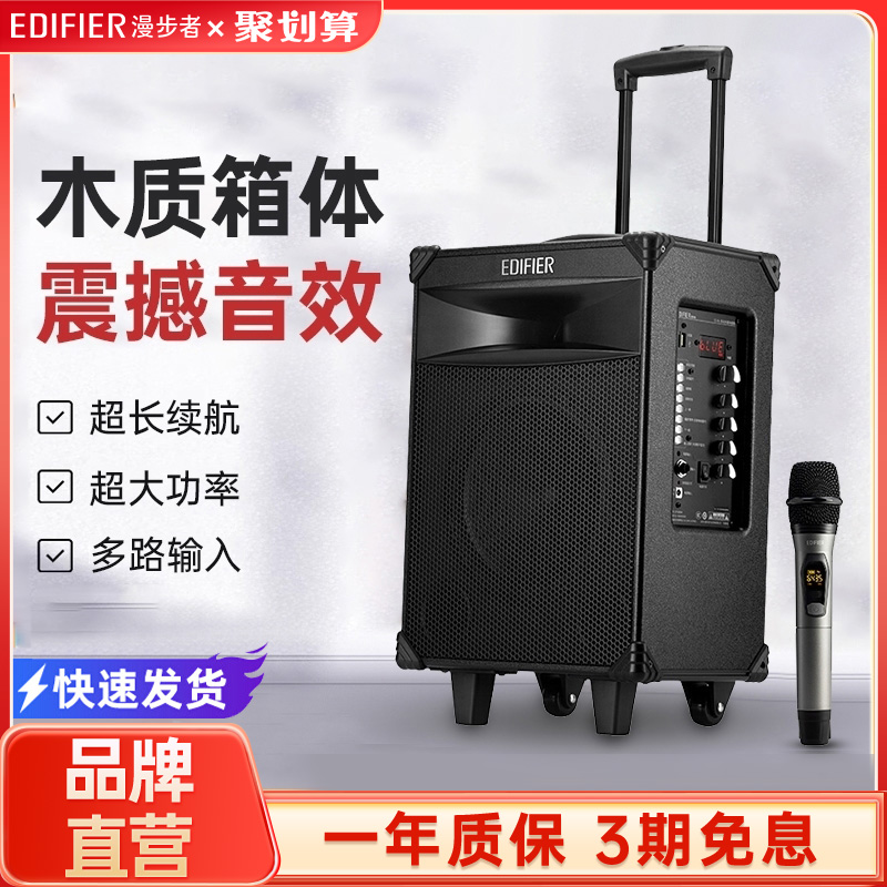 漫步者D3-8S户外演出音响广场舞唱K歌移动拉杆蓝牙音箱高重低音炮