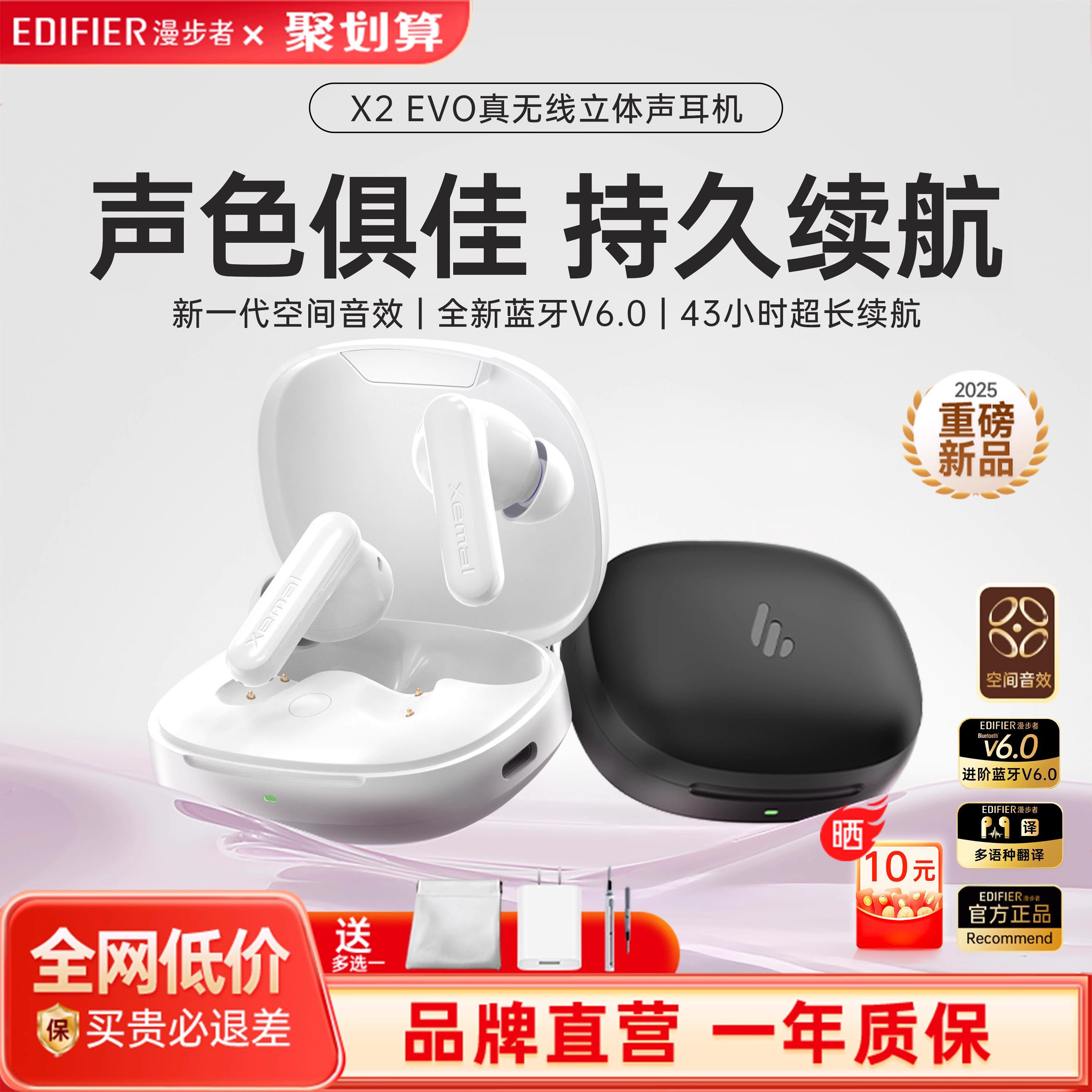 漫步者真无线蓝牙耳机入耳式降噪运动游戏超长续航2025新款,影音电器,蓝牙耳机,淘宝优惠券,粉丝福利购,淘宝优惠卷