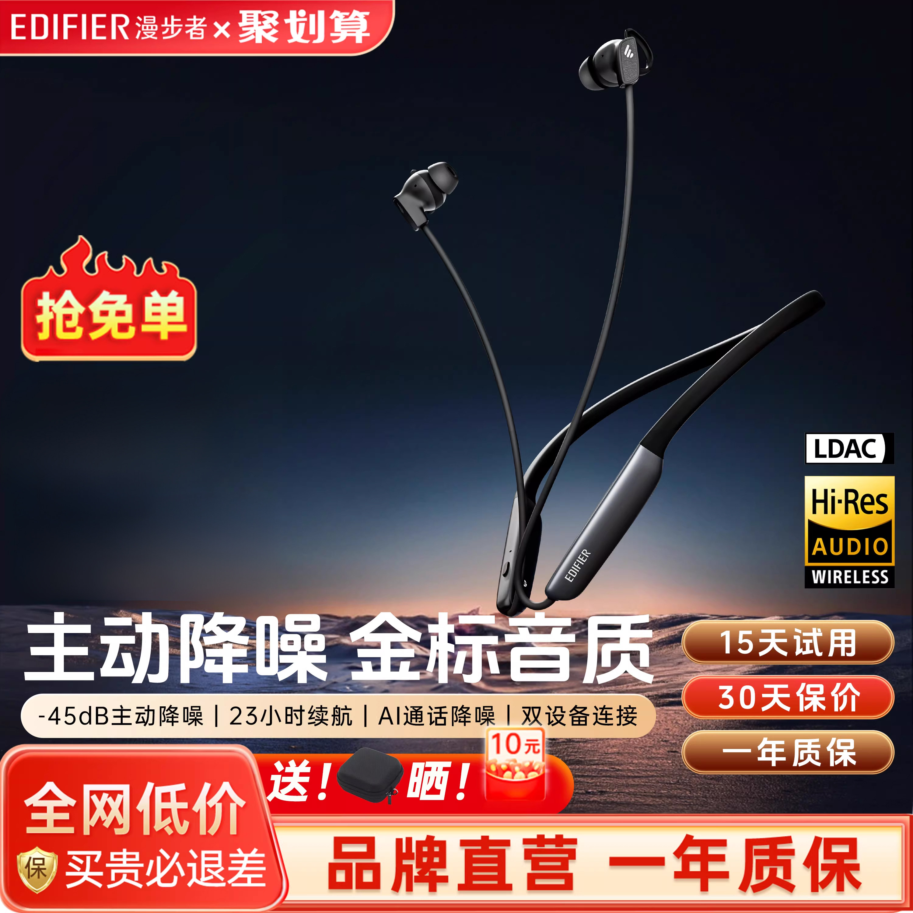 漫步者W280NB Pro真无线主动降噪入耳式颈挂脖式蓝牙耳机运动跑步