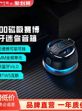 漫步者G200蓝牙电竞游戏磁吸便携式小音箱桌面电脑无线迷你音响